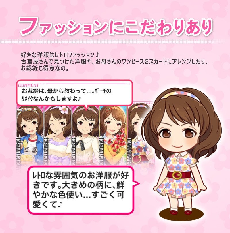 DDJ_PaP's tweet image. 昨日デレステに実装された長富蓮実について、まだご存知ない方もいらっしゃるかと思いますので、こちらで簡単な資料をご用意させて頂きました。よろしくご精査お願い致します #デレステ