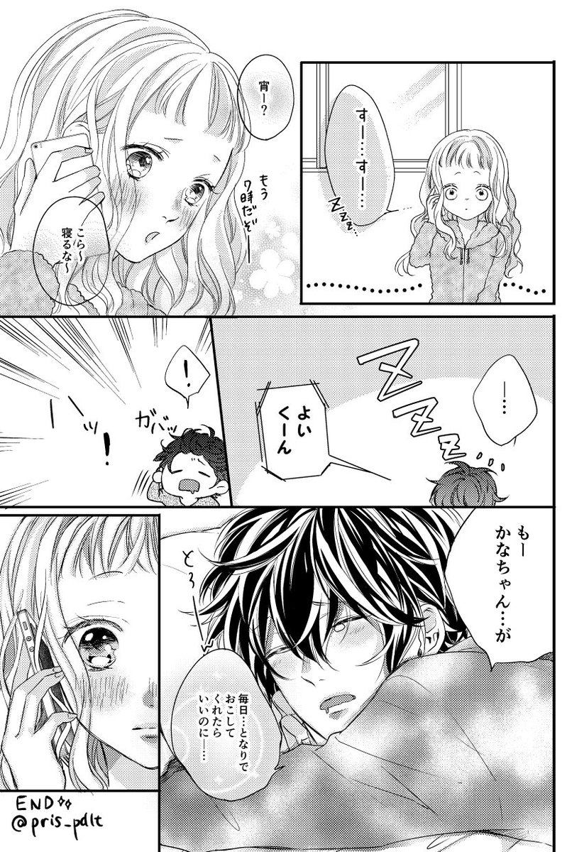 好きな子に起こしてほしい。(加奈×宵) #青春カフェテリア 