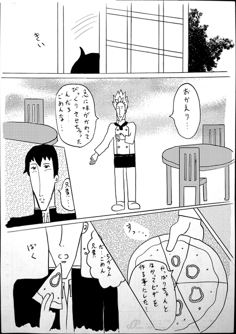 オリジナル漫画の続きの４話です。今回は前半のみです。後半はすぐかきたいです！ 