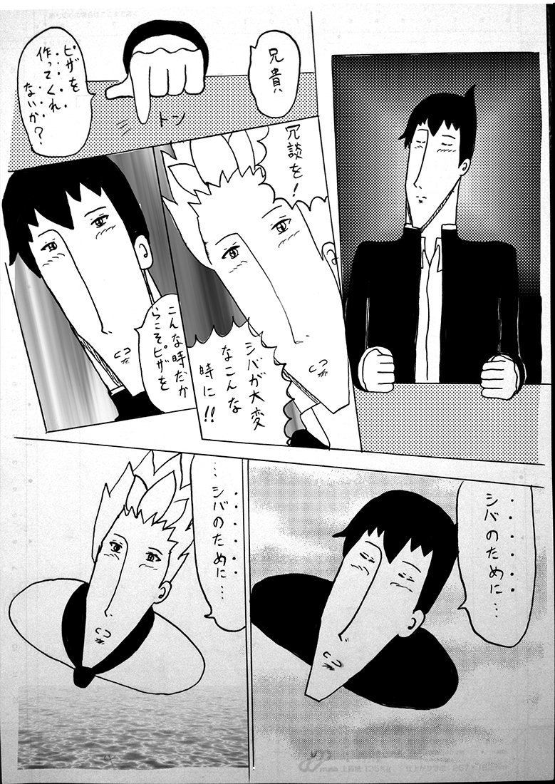 オリジナル漫画の続きの４話です。今回は前半のみです。後半はすぐかきたいです！ 