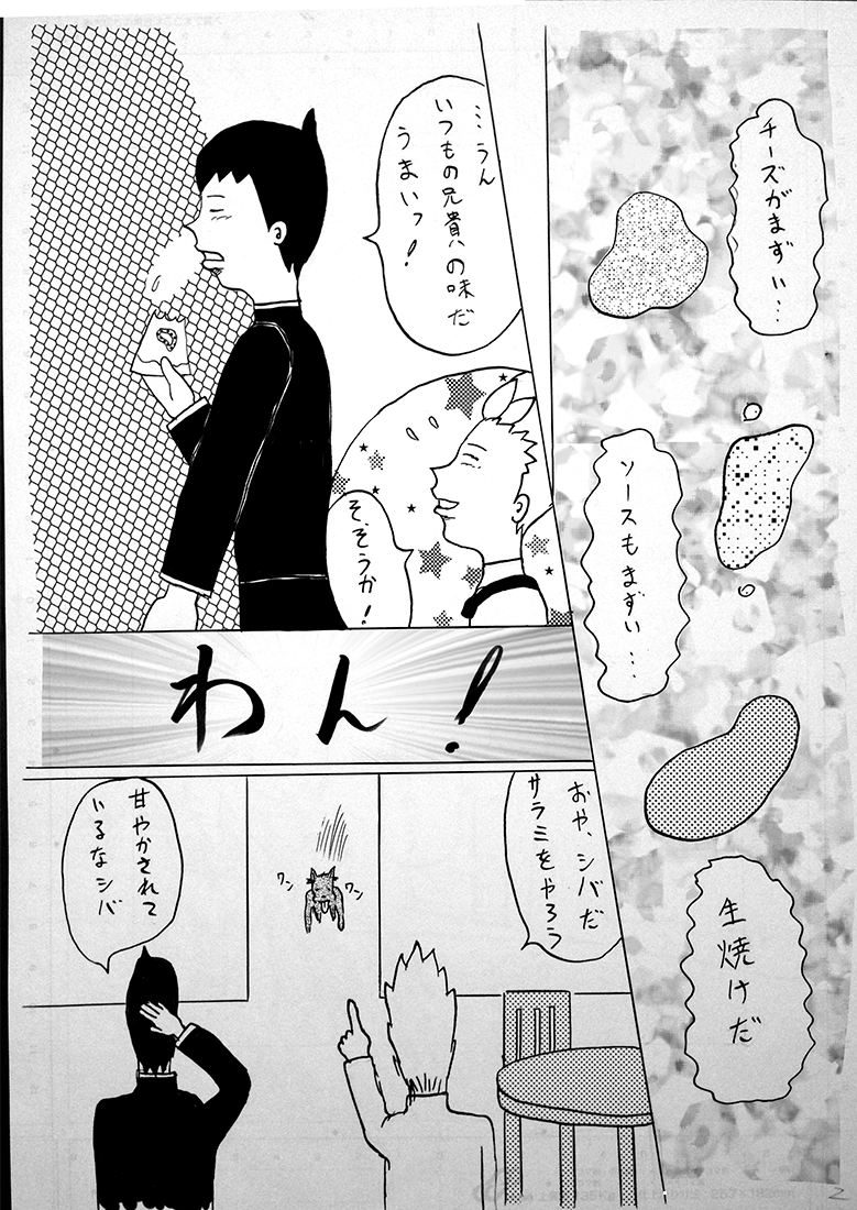 オリジナル漫画の続きの４話です。今回は前半のみです。後半はすぐかきたいです！ 