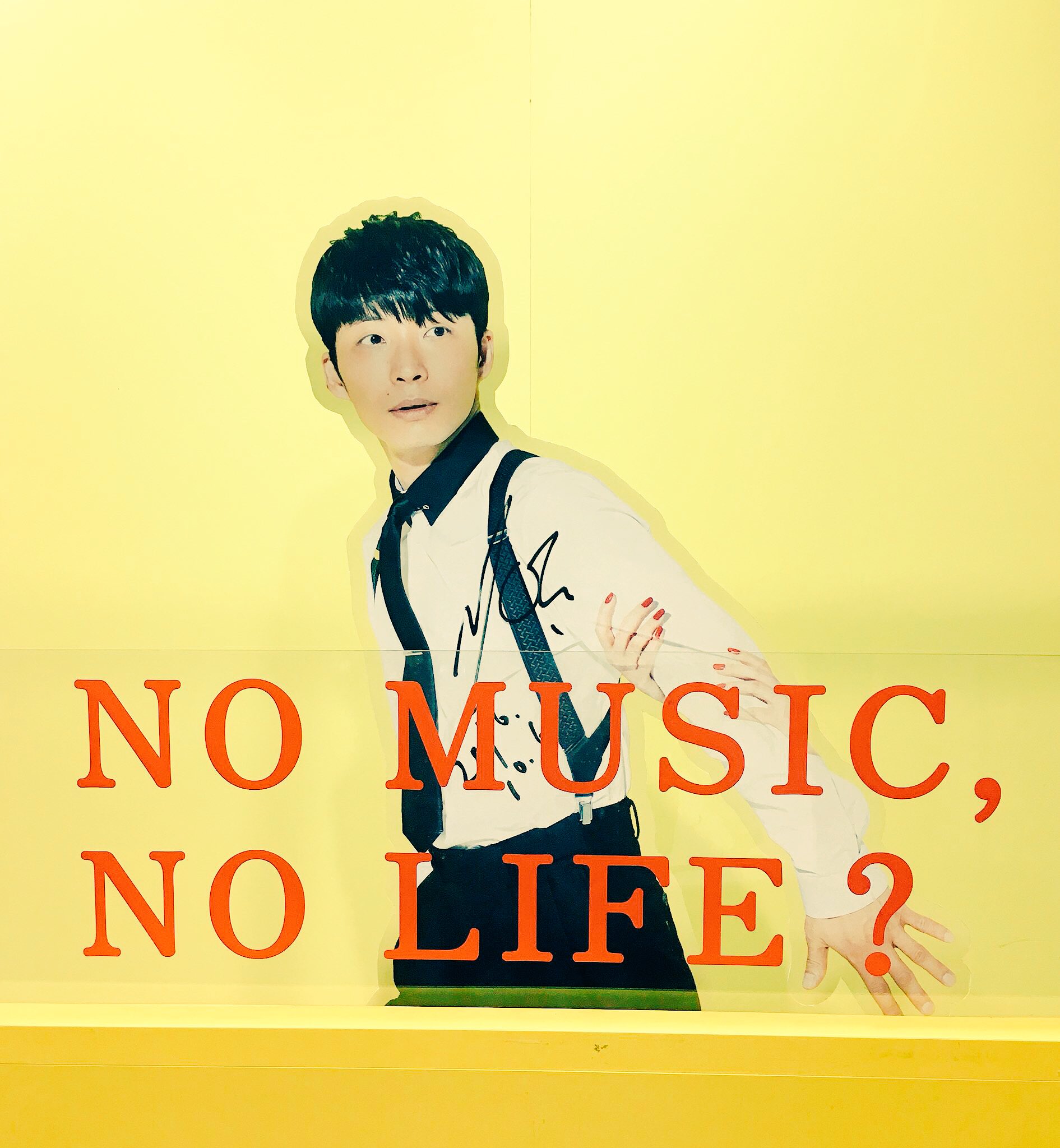 星野源 アートフレーム A4ぴったりサイズ 『NO MUSIC NO LIFE