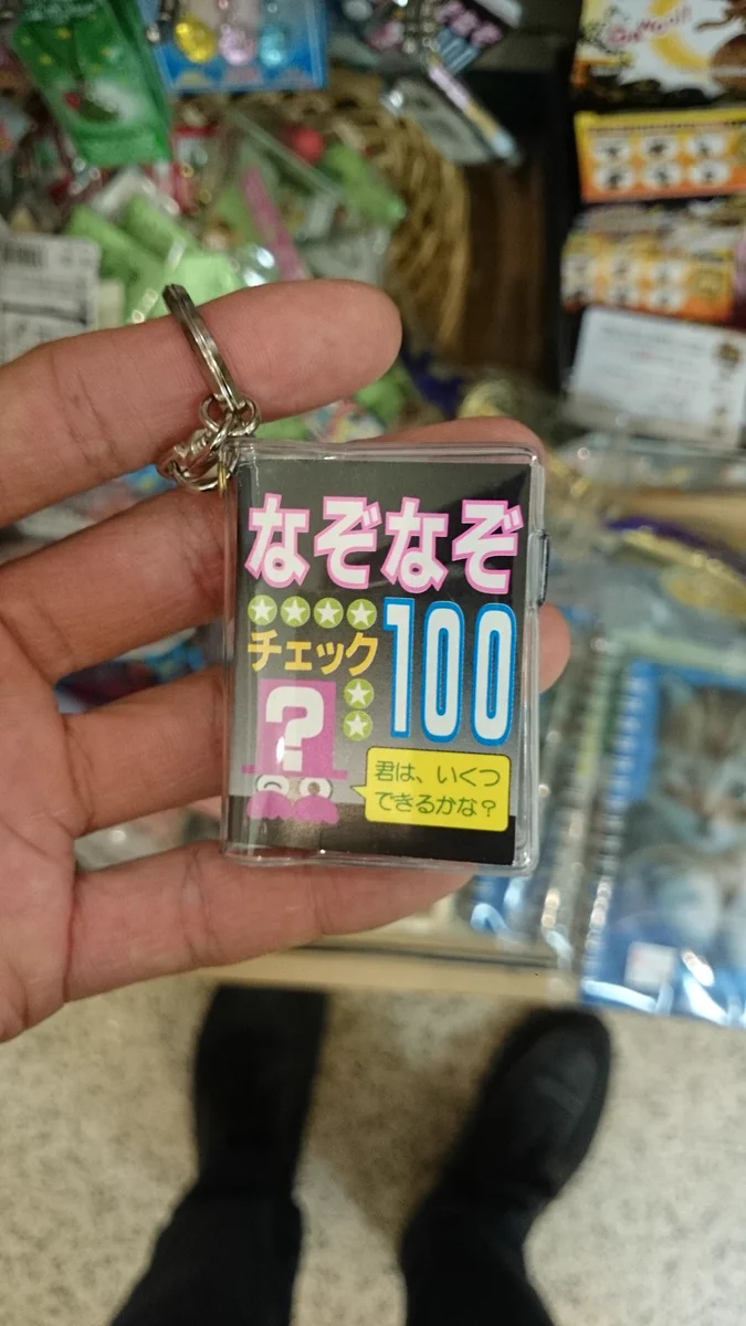 アラサー以降は涙不可避ｗファミレスとかSAで売ってた懐かしいアイテムが見つかって泣けるｗｗｗ