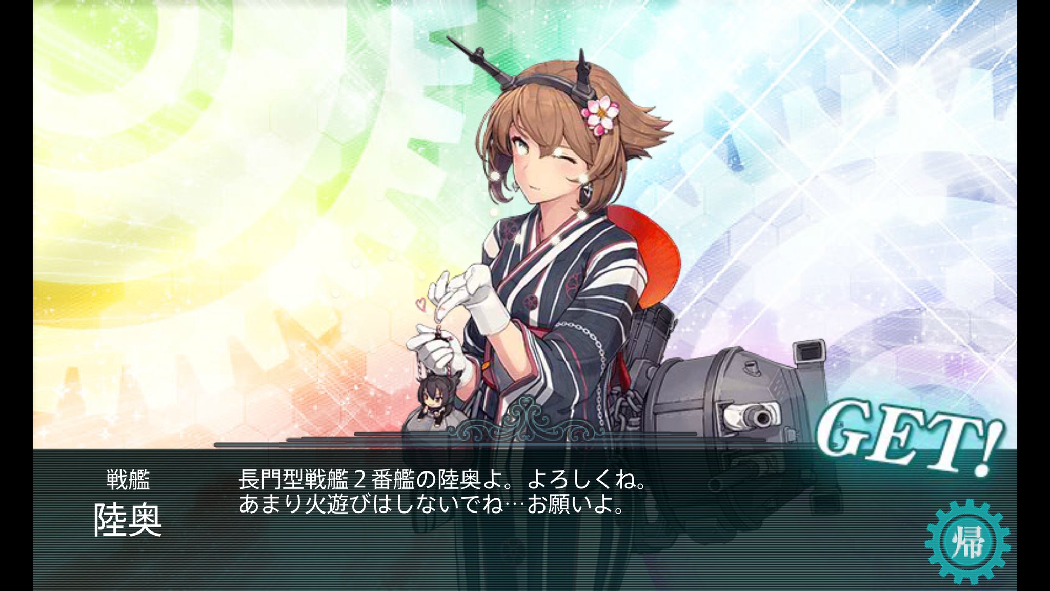 パンツにうなぎがすんでいる 400 100 600 100 艦これ 艦隊これくょん 陸奥 艦これレシピ T Co Ytqvygfiay Twitter