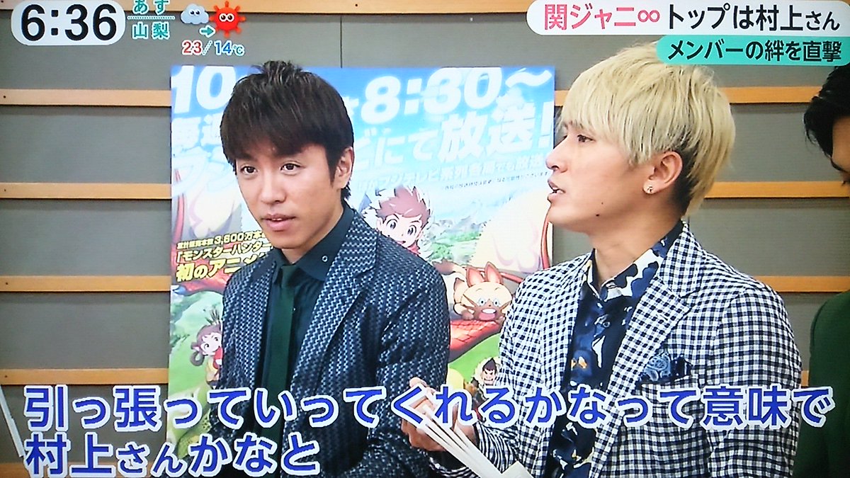 パノラマ発売直前 161010 関ジャニ∞ (2ページ目) Togetter