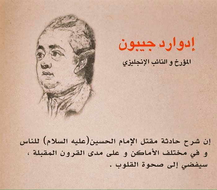 #الحسين