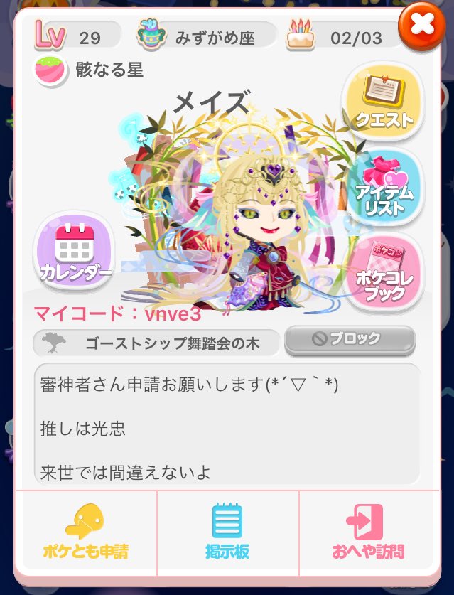 くまちゃん ポケコロ垢 Ku Machan107 Twitter