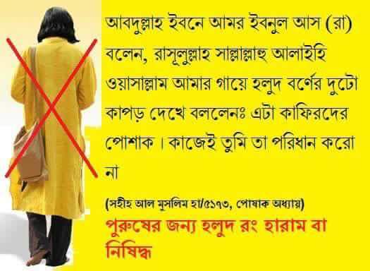 mona__787's tweet photo. তোমরা যারা হলুদ কাপড় পরিধান করে নিজেকে হিমু মনে করে নি��েকেই একটা কিছু মনে কর.!!! https://t.co/ZtqyGJnIwP