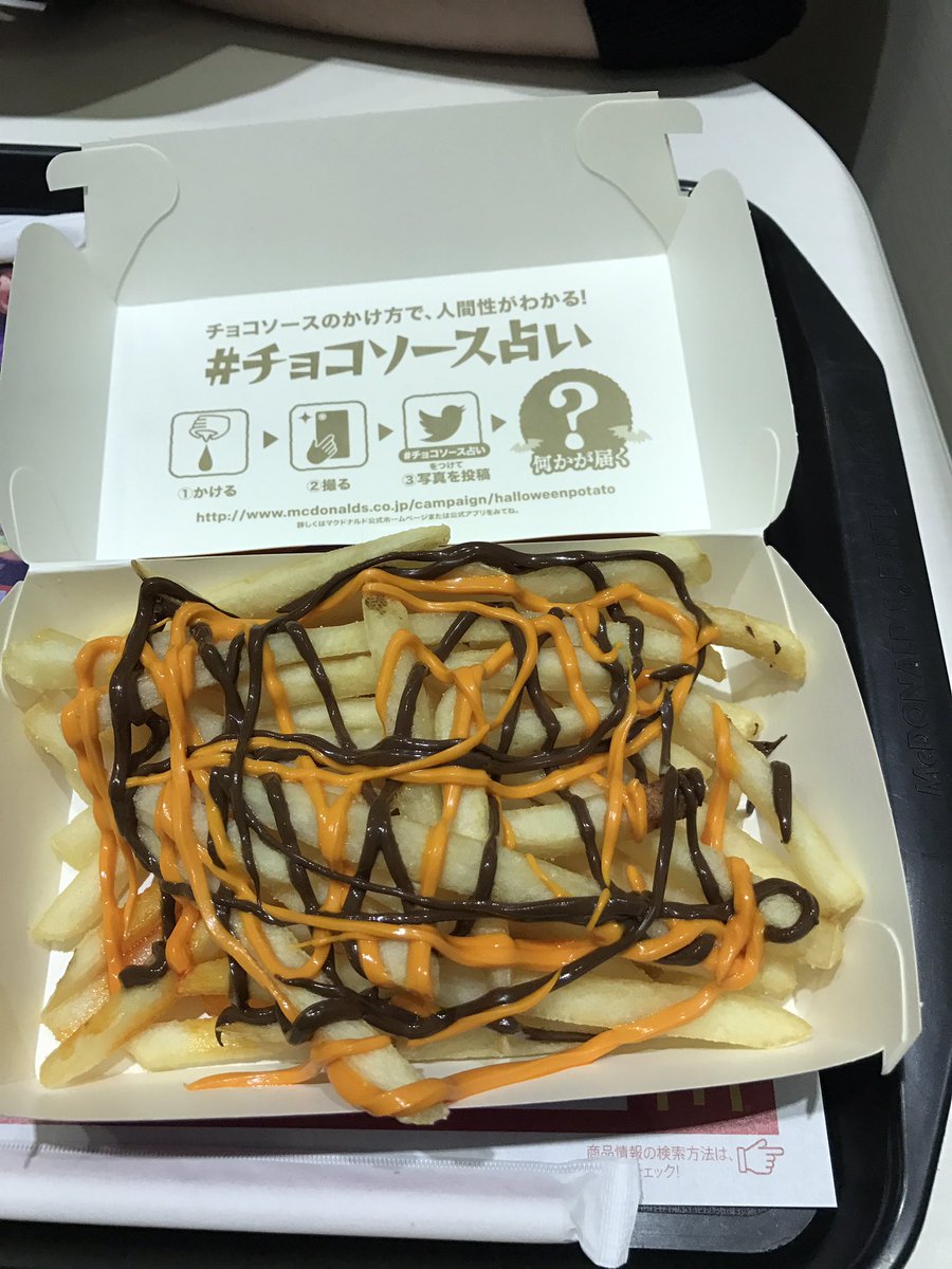 aaairi222's tweet photo. #チョコソース占い https://t.co/Wlj91KF6oq