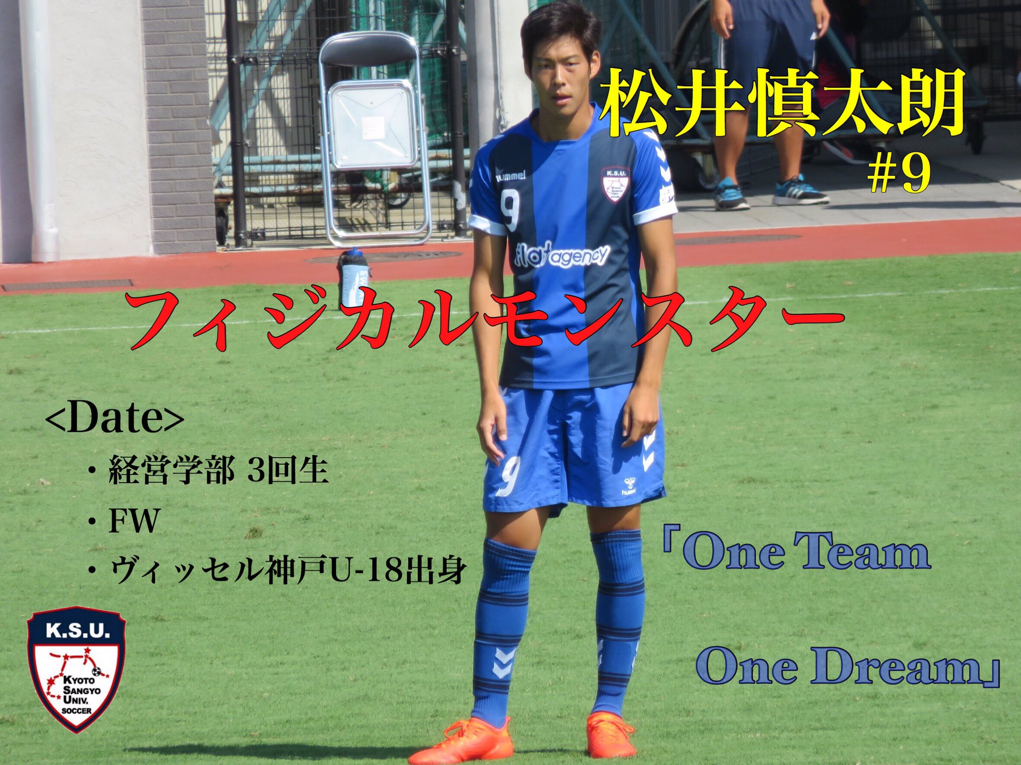 京都産業大学サッカー部ユニフォーム - ウェア 京都産業大学サッカー部ユニフォーム - ウェア