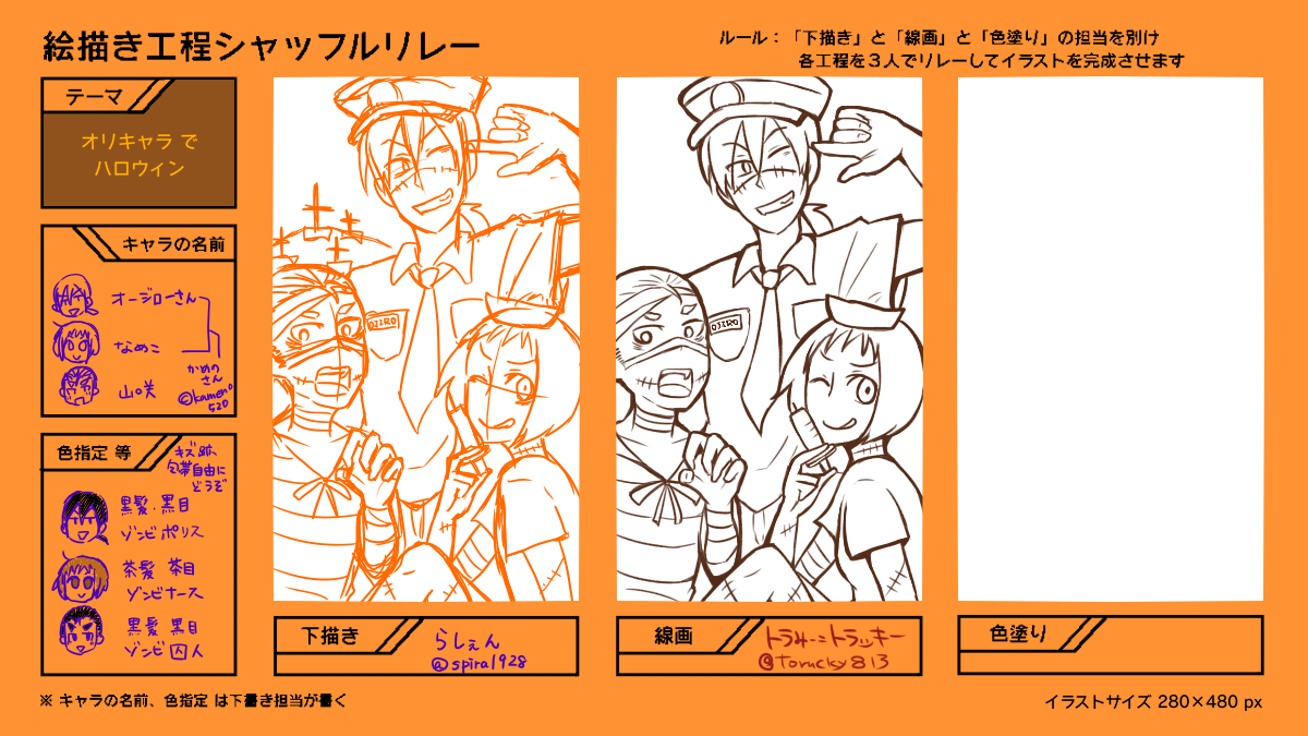 オリ絵シャッフルリレー Twitter Search オリ絵シャッフルリレー Twitter Search