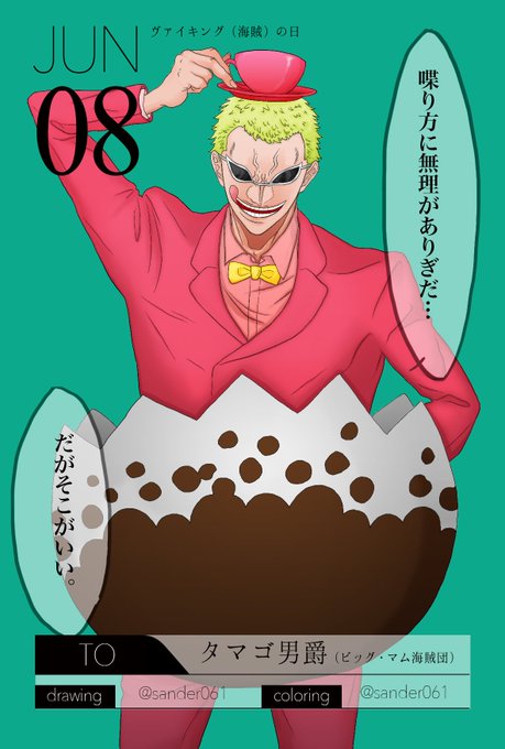 タマゴ男爵のtwitterイラスト検索結果