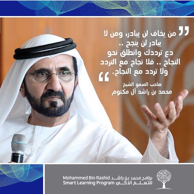 محمد بن راشد في قمة الحكومات استئناف الحضارة يبدأ بفهم مؤشرات ملامح المستقبل عبر الإمارات أخبار وتقارير البيان
