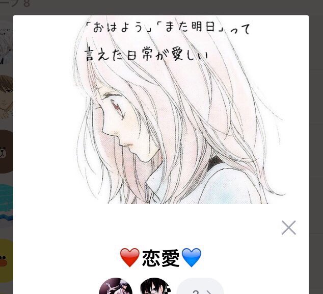 Lineグループ 中高生 大学生恋愛 Westmaolove Twitter Lineグループ 中高生 大学生恋愛 Westmaolove Twitter