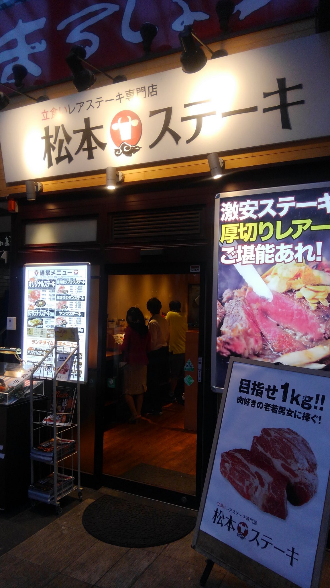 傍見 頼路 下通の立食い松本ステーキのオリジナルステーキ300g 肉が柔らかいのは良いけど 乗ってるのがバターじゃなくてマーガリンなのと赤身の味がしないので味が単調 食べてる途中で飽きた 新潟のブロンコと同じ価格帯だけど一段落ちる感じ 傍見 頼路 下通の立食い松本ステーキのオリジナルステーキ300g 肉が柔らかいのは良いけど 乗ってるのがバターじゃなくてマーガリンなのと赤身の味がしないので味が単調 食べてる途中で飽きた 新潟のブロンコと同じ価格帯だけど一段落ちる感じ