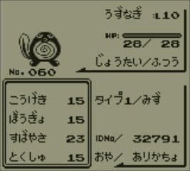 Uzivatel ありかちょポケモン図鑑 Na Twitteru ポケモン ニョロモ ニックネーム うずなぎ 課長から報告があった日 16年10月8日 Uzivatel ありかちょポケモン図鑑 Na Twitteru ポケモン ニョロモ ニックネーム うずなぎ 課長から報告があった日 16年10月8日
