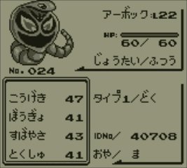 ありかちょポケモン図鑑 En Twitter ポケモン アーボック ニックネーム アーボック 課長から報告があった日 16年10月8日 ありかちょポケモン図鑑 En Twitter ポケモン アーボック ニックネーム アーボック 課長から報告があった日 16年10月8日