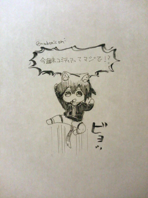 すごく早起きして元気いっぱいです 