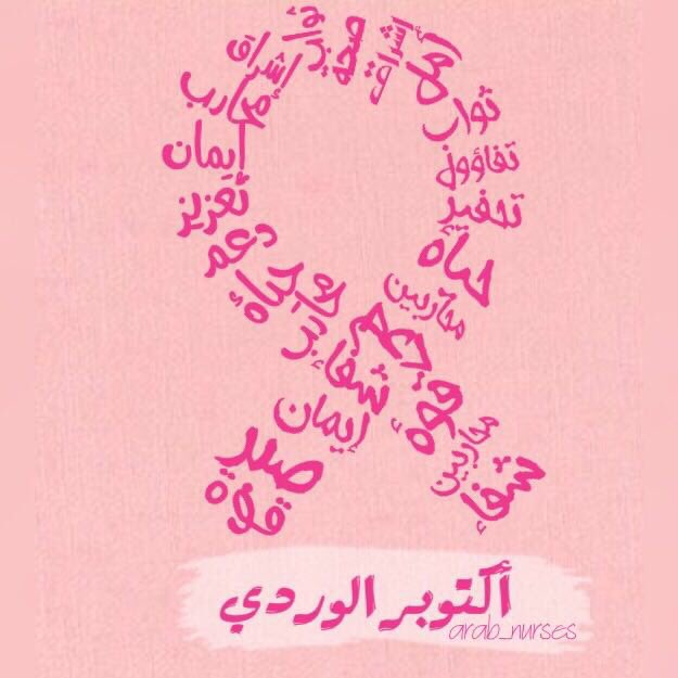 الممرضين العرب tweet media