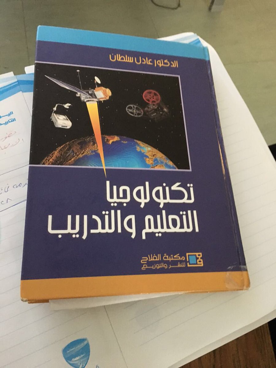 FatoOomKaram's tweet photo. @mustaqila_paaet @paaet_group @paaet_jaber  @cbe_book @kutb_cbe @cbe_arabic @cbe_mostaqilla 
بنات الله يعافيكم منو عندها هالكتابين؟ ❤️ https://t.co/lXGhfH05n5
