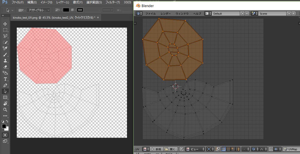 雪見月 On Twitter Blenderの選択しているuvの範囲をphotoshopの選択範囲にするアドオン作った 形状によっては取得できるデータがおかしくなるけどとりあえず今日はここまで B3d