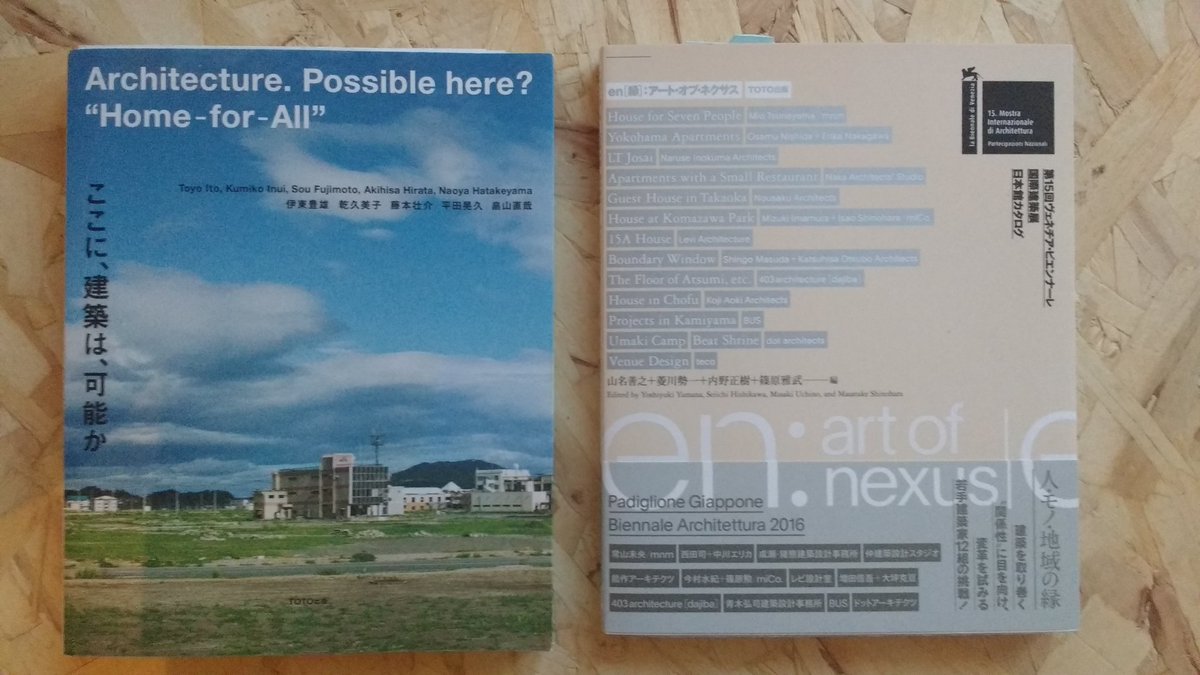 [catalogue]
2012-2016
Pavillon japonais à la biennale d'architecture de Venise
D'une crise à l'autre
