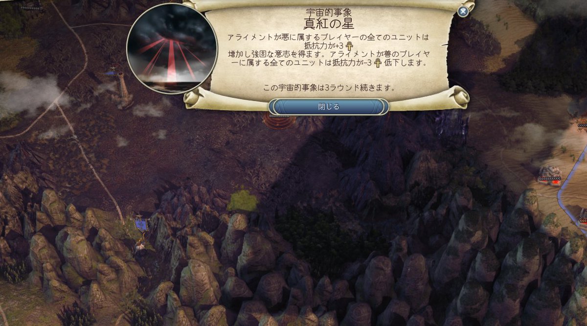 Age Of Wonders Iii Chronicle Of Valmsun Runekeeper その６ Togetter