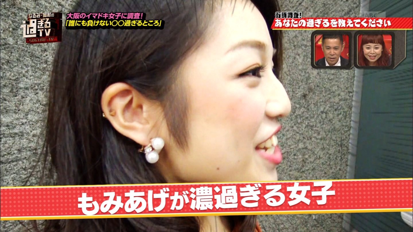 城丸香織 過ぎるtv もみあげが濃過ぎる女子 T Co Xopyffzuow Twitter