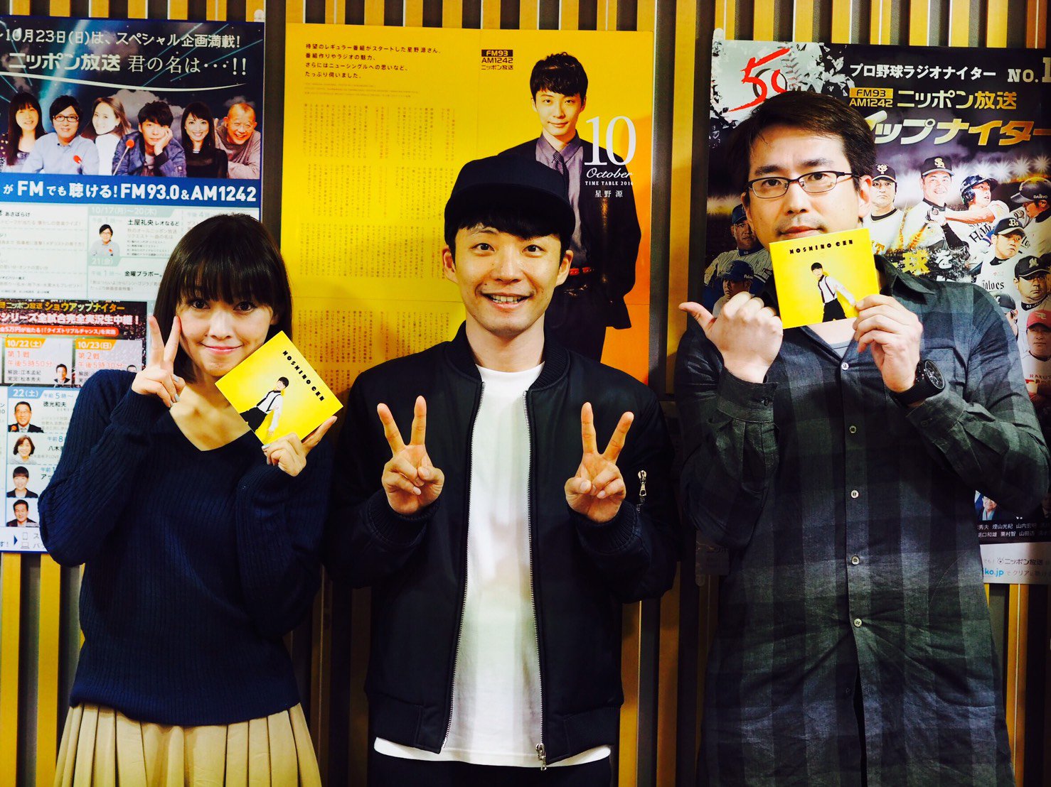 星野源 Gen Hoshino 今夜は星野源 のオールナイト宇宙お聴き頂きありがとうございました 皆さんのおかげで無事に宇宙の平和を守ることが出来ました ぶつ兄役の安元洋貴さん ヌル姉役の下田麻美さんご出演いただきありがとうございました 星野源ann