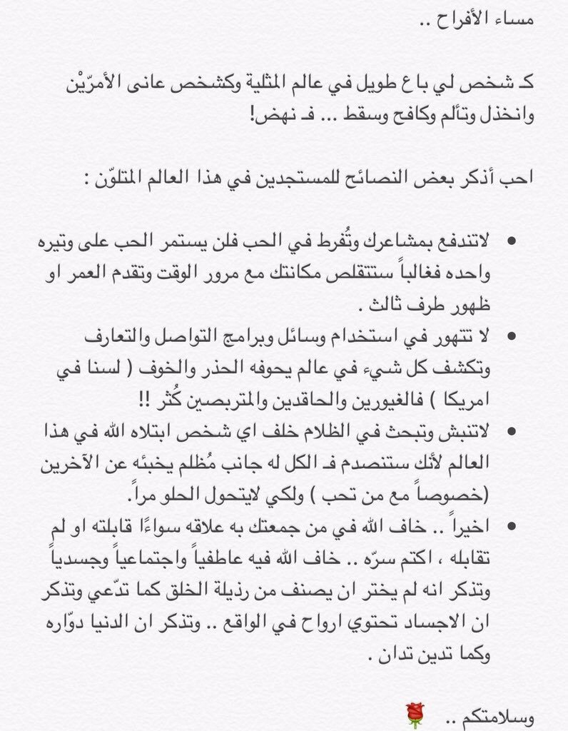 gaysconfession's tweet photo. نصائح لمقبلي لعالم المثلية🌹 https://t.co/mnNdWmfg2l