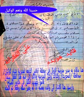 #المحويت
ميليشيا الحوثي تطرد طفل من المدرسة في منطقة شبام كوكبان بمحافظة المحويت والسبب ان اسمه : سلمان
مجرد اسم سلمان اصبح يرعبهم