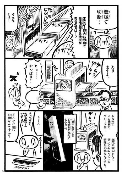 カメントツの漫画ならず道 公式 Kamentotsu さんのマンガ一覧 古い順 3ページ ツイコミ 仮 カメントツの漫画ならず道 公式 Kamentotsu さんのマンガ一覧 古い順 3ページ ツイコミ 仮
