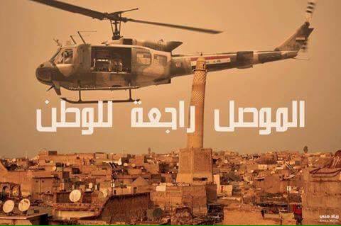 haider1975ww's tweet photo. ماهي الا ايام ... . 
وسترفع راية الله اكبر .. في الموصل بجهود ابطال الحشد والقوات الامنيه.. ... ..دعواتكم للابطال. .. .
#ياااااعلي مدد https://t.co/xr7B7UiHLK