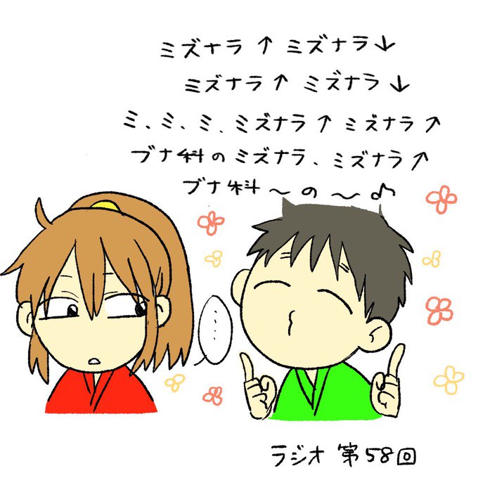 ミズナラのtwitterイラスト検索結果 古い順