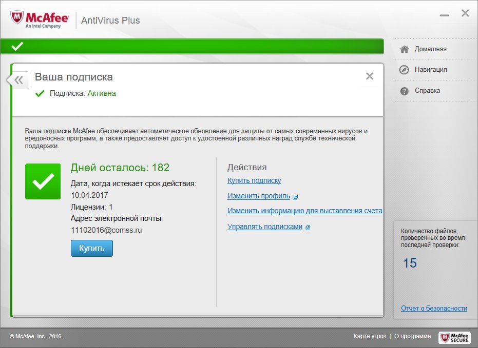 comss's tweet photo. McAfee AntiVirus Plus 2017 - на 6 месяцев бесплатно
https://t.co/Hp585ArVQ5

#mcafee #антивирус #windows #webadvisor https://t.co/uMAapER94A