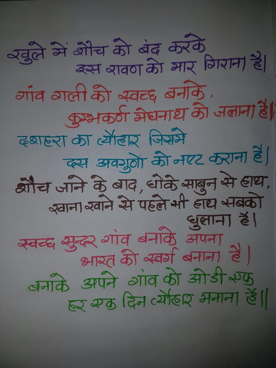 NileshKumar_IAS's tweet photo. #HappyDussehra @ChangeIndiaOrg @swachhbharat 
@Bunch_Fools 
@_WeMeanToClean 
@Shramdaanindia 
@paramiyer_ 
@vinayaknipun 
@misra_ias https://t.co/Wp7MMBPVyx
