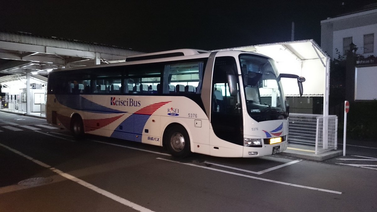 おけら En Twitter 富士山駅2110発の秋葉原経由の成田空港行きは 京成バス千葉営業所5376で運行 乗車1名 予め中央道渋滞について説明あり 河口湖駅乗車0 出発後に成田空港午後発の京成バスとスライド 富士北麓駐車場乗車0 富士急ハイランド乗車0 合計1名で貸切運行