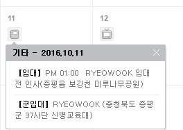 Ryeowook_union's tweet photo. 내일은 려욱이가 군입대를 하는 날입니다. 오후 1시 쯤, 입대 전 인사가 있다고 하니 시간 되시는 분들은 오셔서 함께 배웅해주시면 좋을 것 같아요. (증평읍 보강천 미루나무공원) https://t.co/ZplgybNqNU