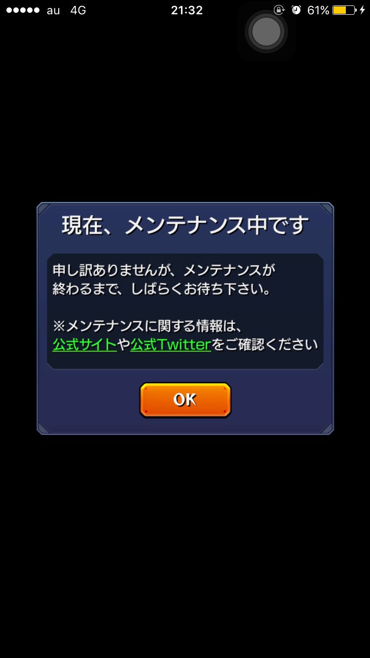 モンストできない Twitter Search Twitter