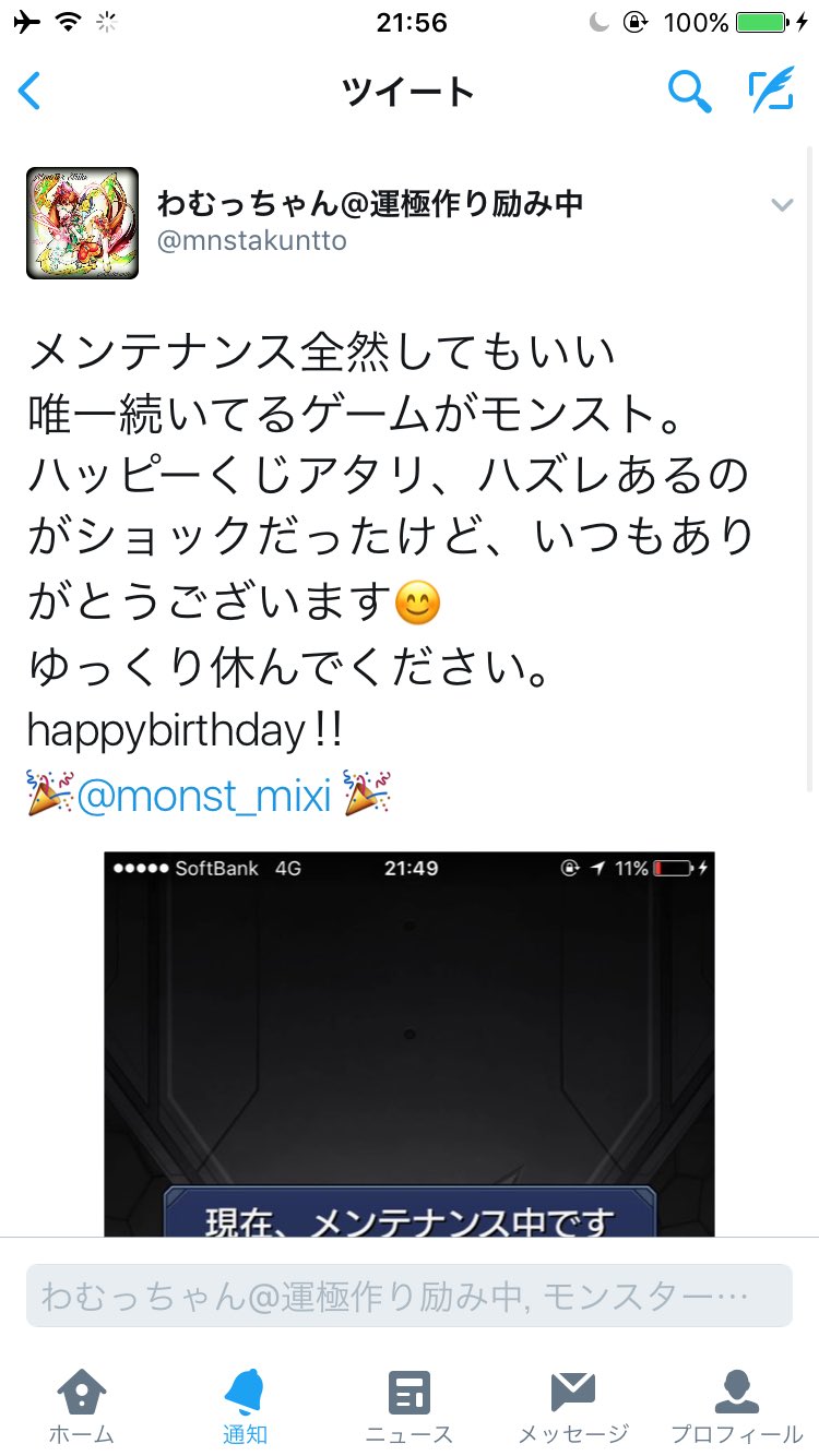 モンストハッピーくじ Twitter Search Twitter