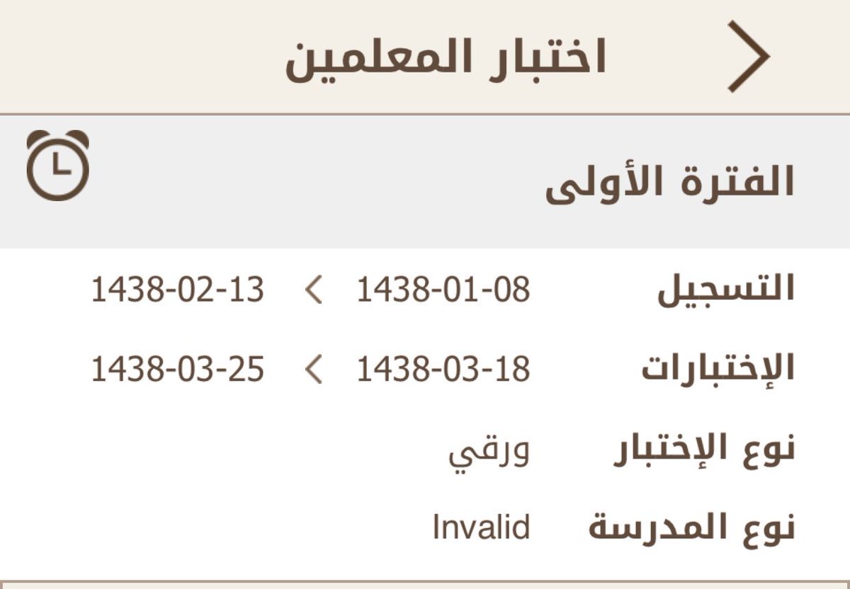 قياس يعلن بدء تسجيل اختبار كفايات المعلمات للنساء من تاريخ الثلاثاء القادم 24 9 سي جي العربية