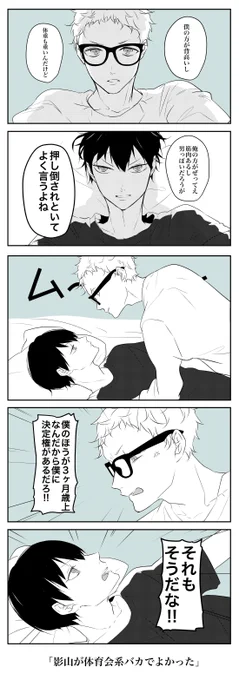 月影って最初どっちが上か絶対もめる 