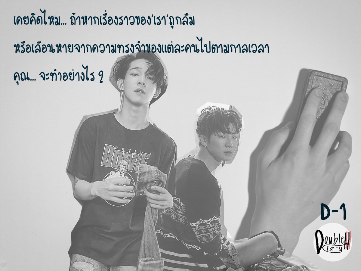 2Hdiary's tweet photo. D-1
จะทำเช่นไร หากวันหนึ่งเรื่องราวของ 'เรา' ได้จางหายไป
#ฮุนนัม #นัมฮุน #2Hdiary https://t.co/UVV4foftHC