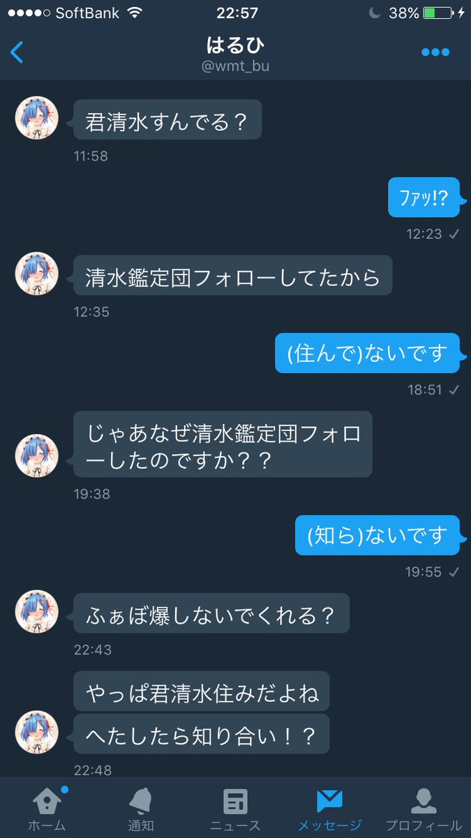 ああ いいっすね Bot iisuneebot Twitter