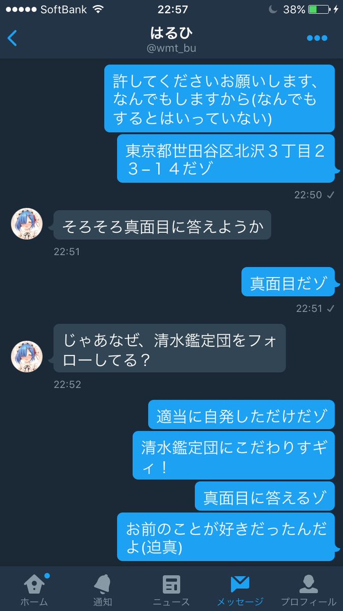 ああ いいっすね Bot iisuneebot Twitter