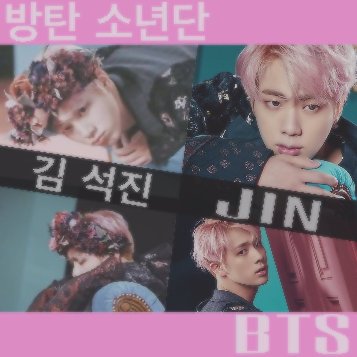 jn_bts_m's tweet photo. 🌸 JIN より all ──

🌸 埼玉ARMY ──

🌸 一緒にﾊﾇﾘﾊﾟﾚｿしませんか──

#BTS好きな人と猛烈に絡みたくて仕方がないのでBTS好きな人がRTしてくれたらフォローしますのでこれを見たBTS好きな人は是非RT拡散してください https://t.co/gFUHx2ZlD1