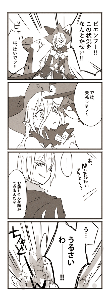 よく見るあのネタをベルセリアで 