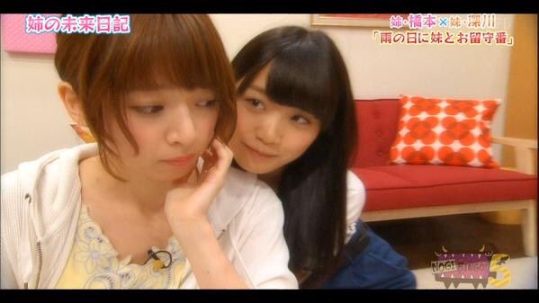 橋川姉妹好きな人rt