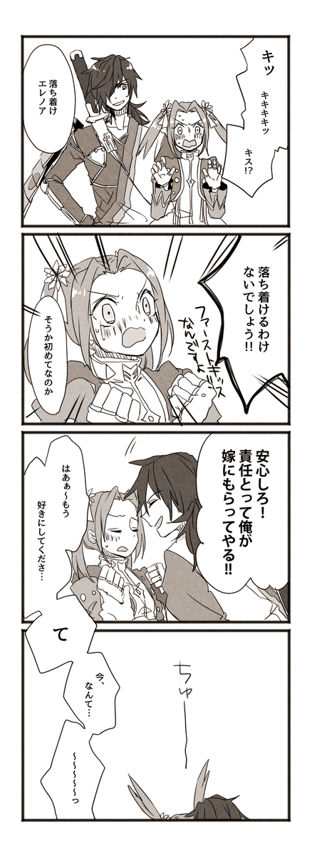 よく見るあのネタをベルセリアで 