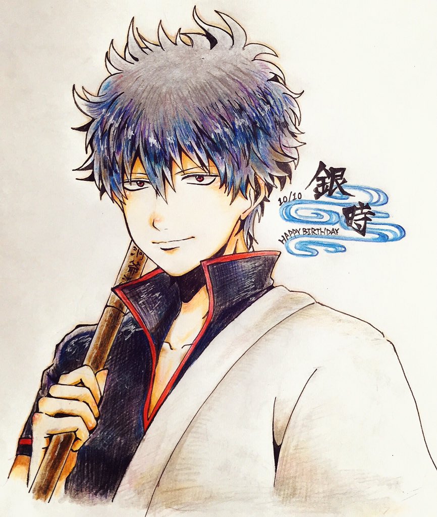 坂田銀時生誕祭16 こっちでもあげておこう 銀さんお誕生日おめでとう 九八のイラスト 坂田銀時生誕祭16 こっちでもあげておこう 銀さんお誕生日おめでとう 九八のイラスト